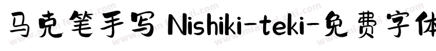 马克笔手写 Nishiki-teki字体转换